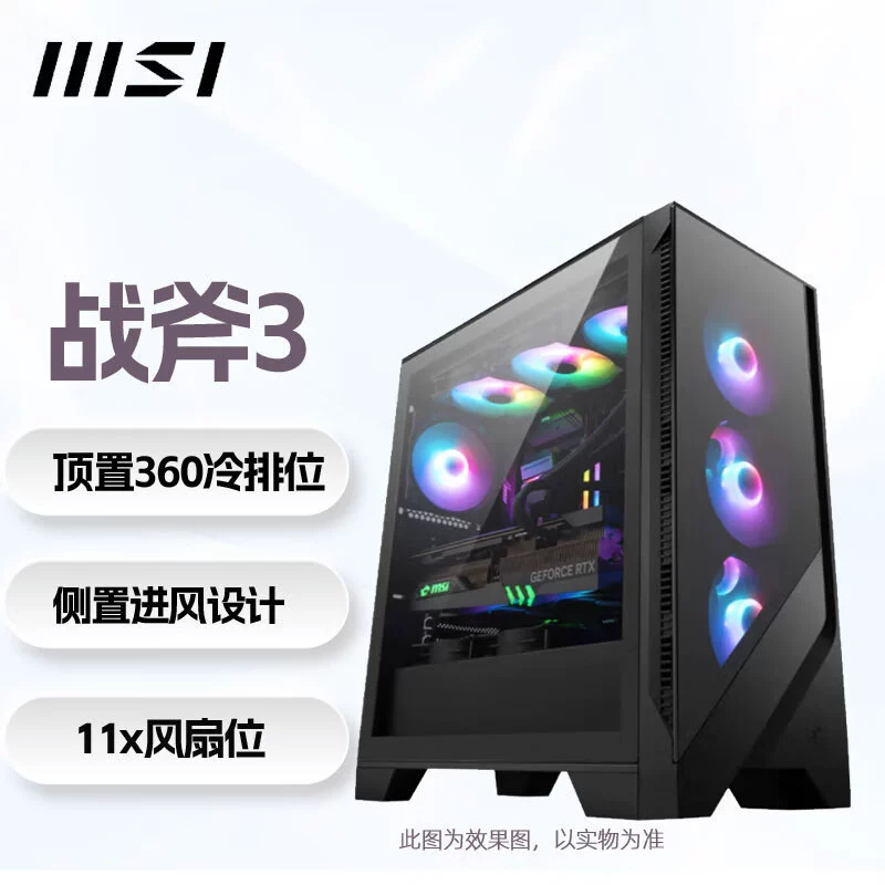 Корпус ПК (MSI) MAG 320L Tomahawk 3 — mATX/ATX, верхний радиатор 360 мм, закаленное стекло