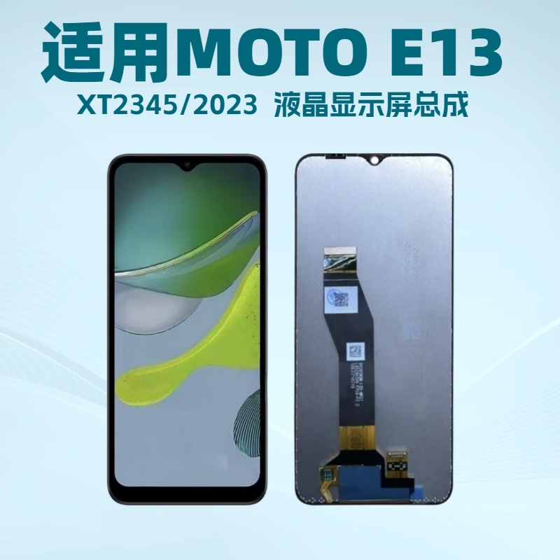 Aplicable para MOTO E13 (XT2345 / 2023) LCD de alta calidad LCD de pantalla táctil
