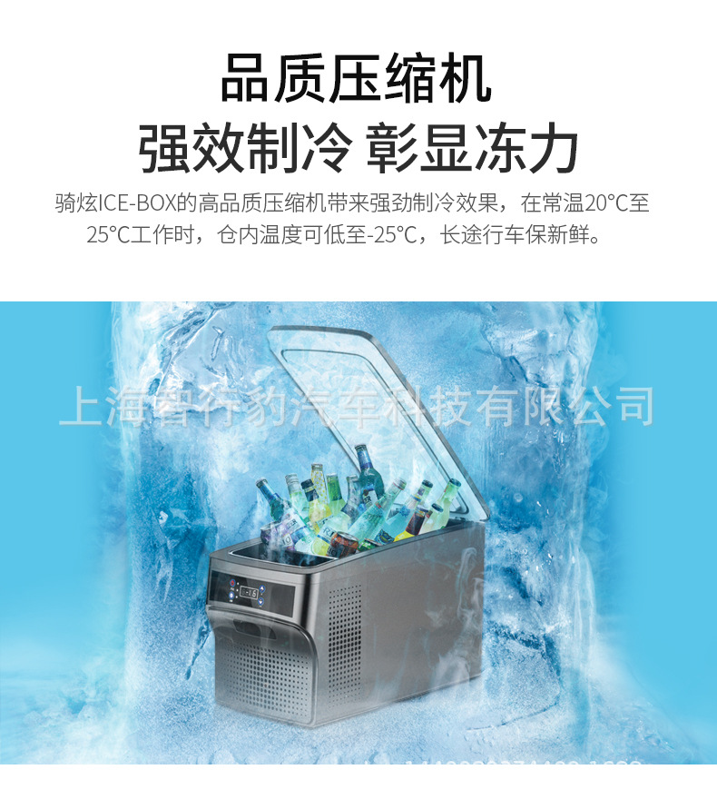 Qi Xuan compressor car refrigerator refrigeration car business car home dual-use 12v24v small freezing refrigerator