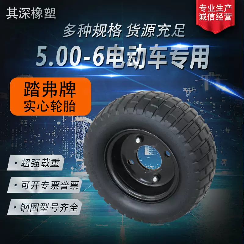 升降机500-6搬运车驱动轮实心轮胎电动车平板车工程机械高承重