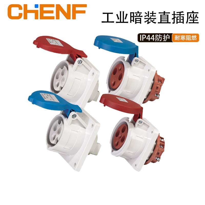 ip44工业插头暗装直插插座3/4/5p防水户外电缆公母航空对接连接器