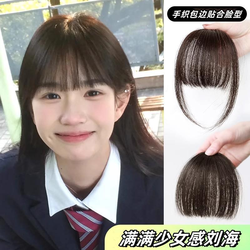Fake Bangs for Comic-Style Women, Natural-Looking Forehead Hairpiece, French-Style Airy Bangs, Top-Of-Head Hair Extension, Fake Bangs Hair Curtain