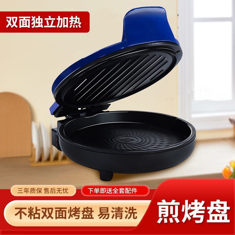 加深电饼铛家用煎饼锅双面加热煎烤机自动断电煎烙烤饼锅家庭饼档