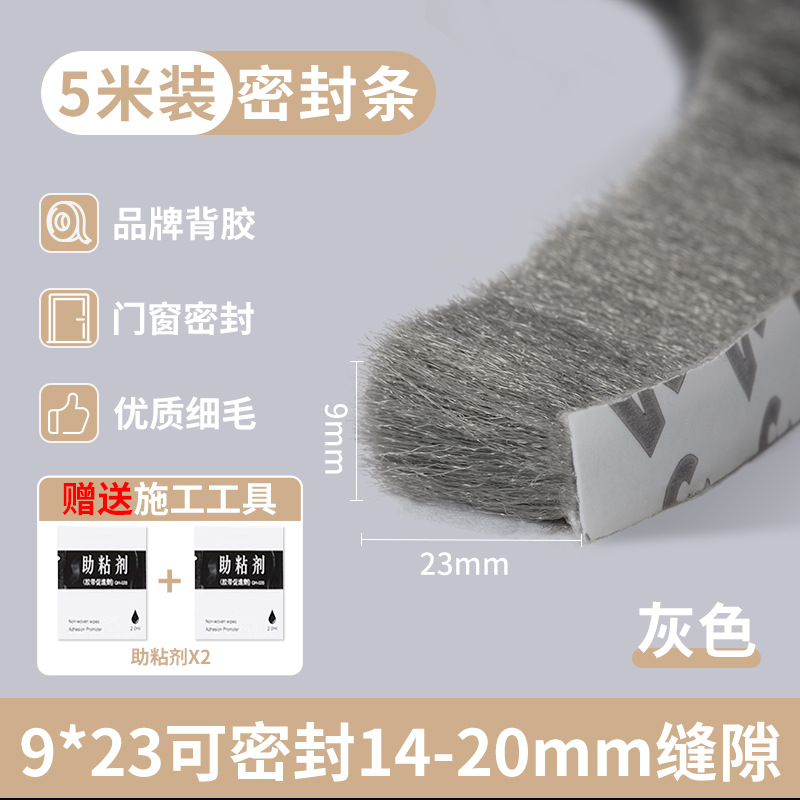 Tira de sellado de la costura de la puerta, artefacto del parabrisas de la ventana, tira a prueba de viento de la parte inferior de la puerta, huecos de la puerta y el vidrio, tira de lana de invierno de invierno