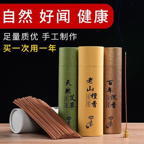 直播线香水沉香线香卧香 印度老山檀香乌沉香草 天然养生室内香薰