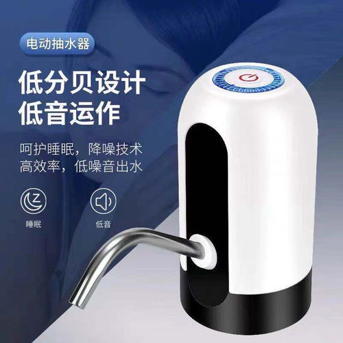 Water Bucket Pump Household Electric Water Pump Drinking Fountain Automatic Water Filler Water Pressure Gadget Charging Water Pump