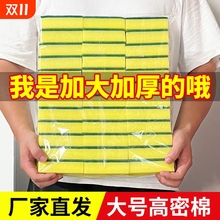 洗碗海绵块百洁布厨房洁神器双面耐用加厚刷碗布刷锅魔力海绵擦