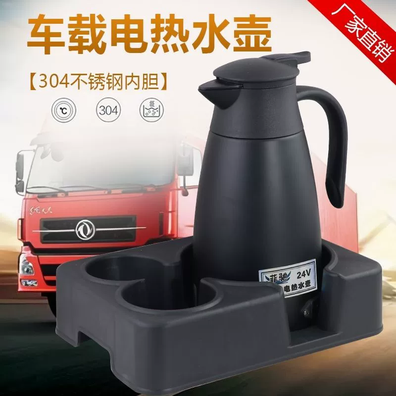 Автомобильный чайник для горячей воды, 24 В, большой чайник для грузовика, 304, нержавеющая сталь, 12 В, чайник для грузовика, инвертор 220 В