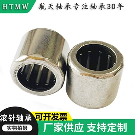 深沟球轴承;轴承座;滚针轴承