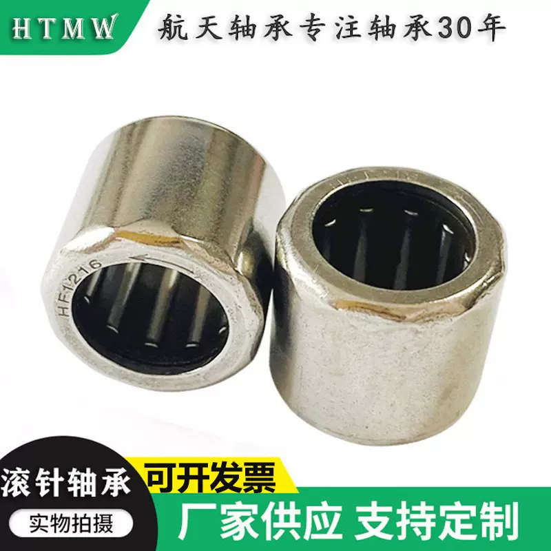 HTMW 定制   满装滚针 HK1010 1012 1015 1208 冲压外圈滚针轴承