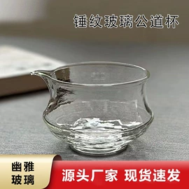 茶海/公道杯;玻璃杯;茶壶