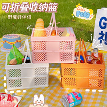 户外野餐篮ins堆叠可折叠收纳筐春游日式菜篮子便携手提篮脏衣篮