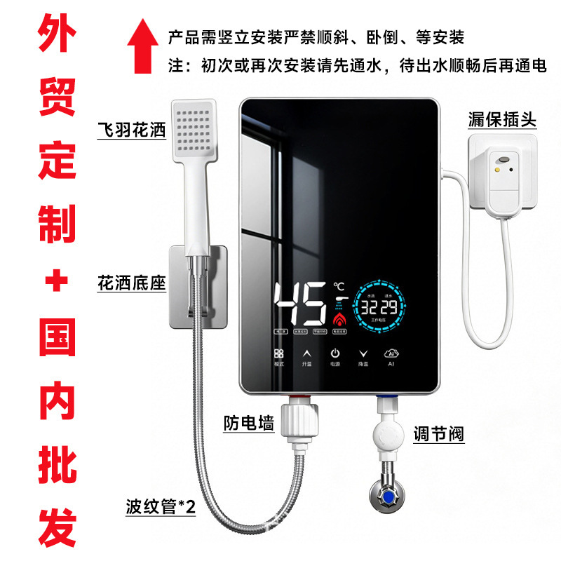 Cross-Border Instant Electric Water Heater with Constant Temperature, Variable Frequency, Fast Heating for Home Use, Wholesale of Instant Electric Water Heaters