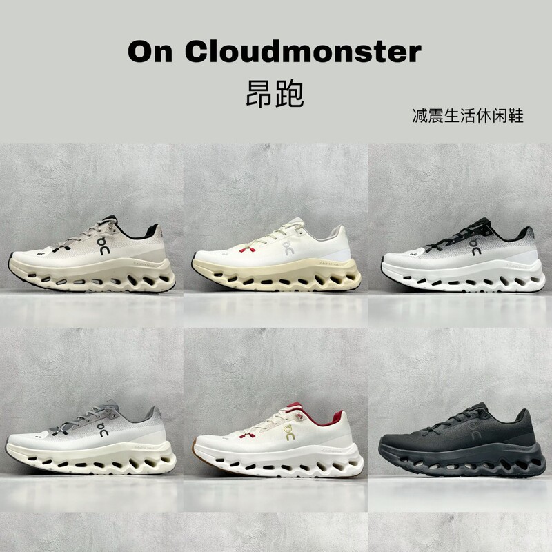 New on Cloudmonster Versatile Lightweight Cushioning Long-Distance Training Running Shoes for Men and Women New on Cloudmonster Versatile Lightweight Cushioning Long-Distance Training Running Shoes for Men and Women