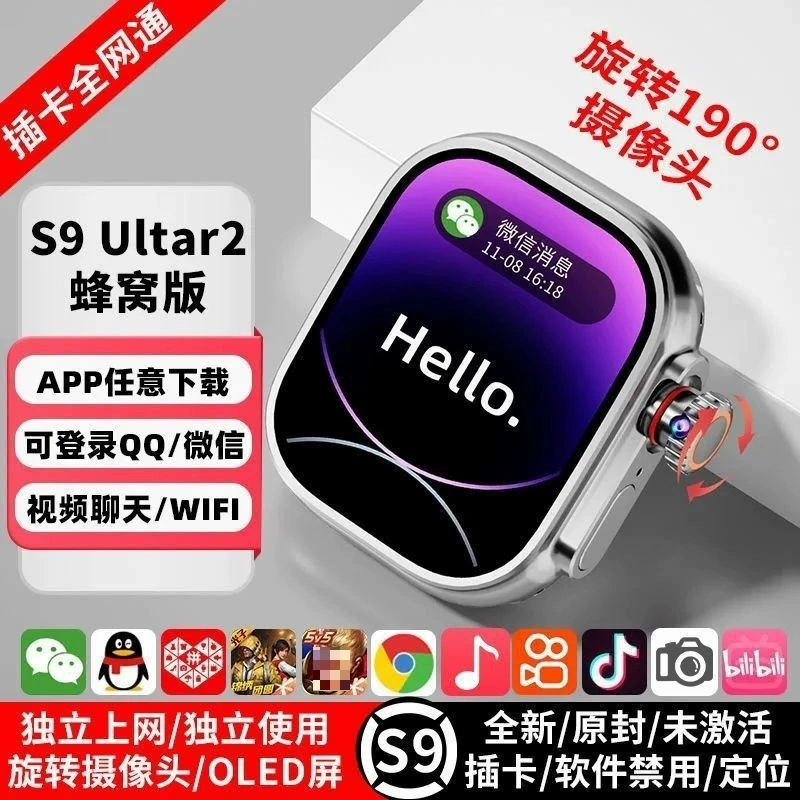 Умные часы-телефон версия Honeycomb можно вставлять wifi скачать Huaqiangbei, новая S10ultra3 для учащихся