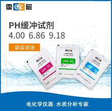 bpH_Һ ״PH_Һ׼_ۄԇpHУУ׼b