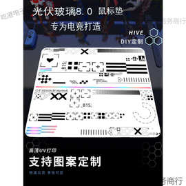 升级光伏玻璃8.0鼠标垫家用办公电脑键盘鼠标高颜值工作新款3d