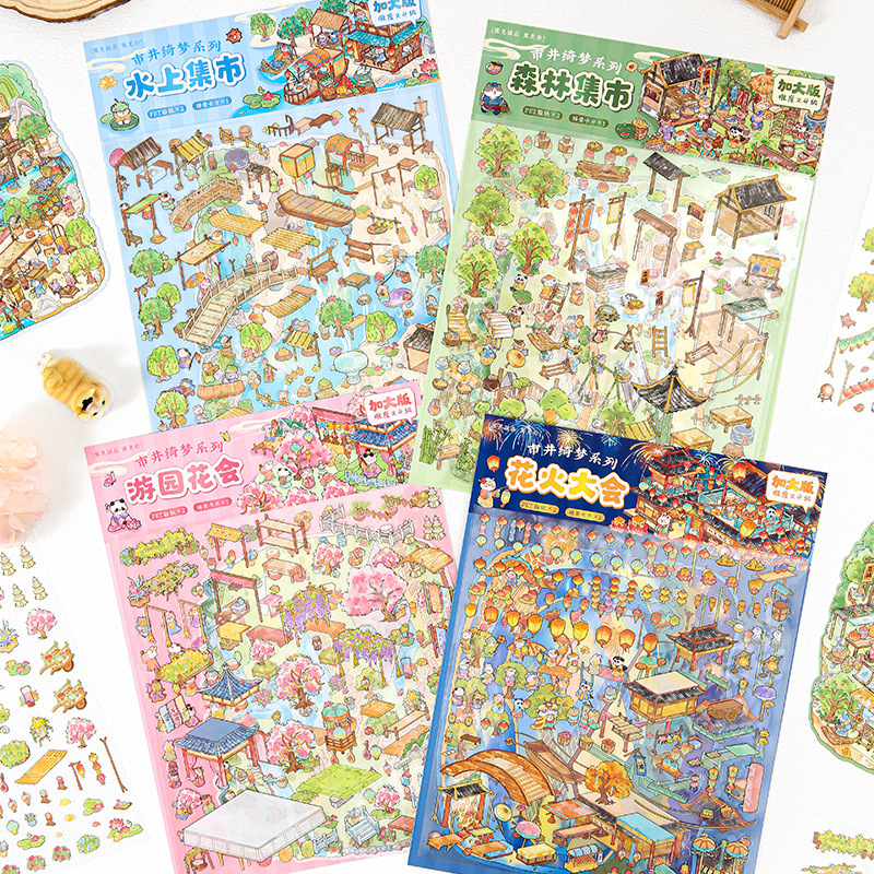 寓见诚品 市井绮梦系列-大号造景贴纸 创意立体3D手账diy场景贴|undefined