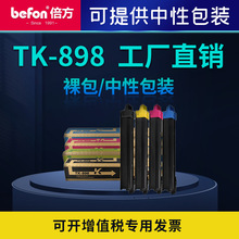 ��������Kyocera����TK-898BK�ۺ�FS-C8020 8025 C8520MFPī��