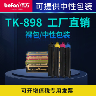 �����m��Kyocera����TK-898BK�ۺ�FS-C8020 8025 C8520MFPī��