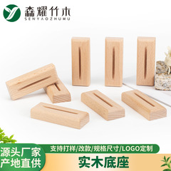 厂家创意明信片奖牌实木底座桌面摆件亚克力支架日历木底座展示牌