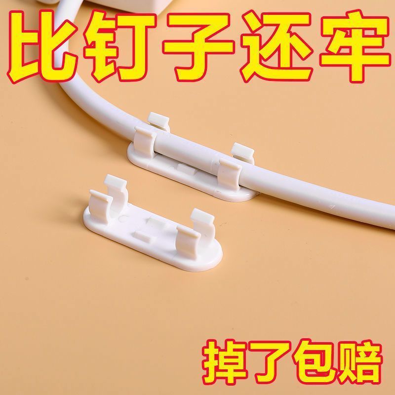 电线固定器走线神器线卡子自粘网线理线器免打孔无痕墙泡泡粉