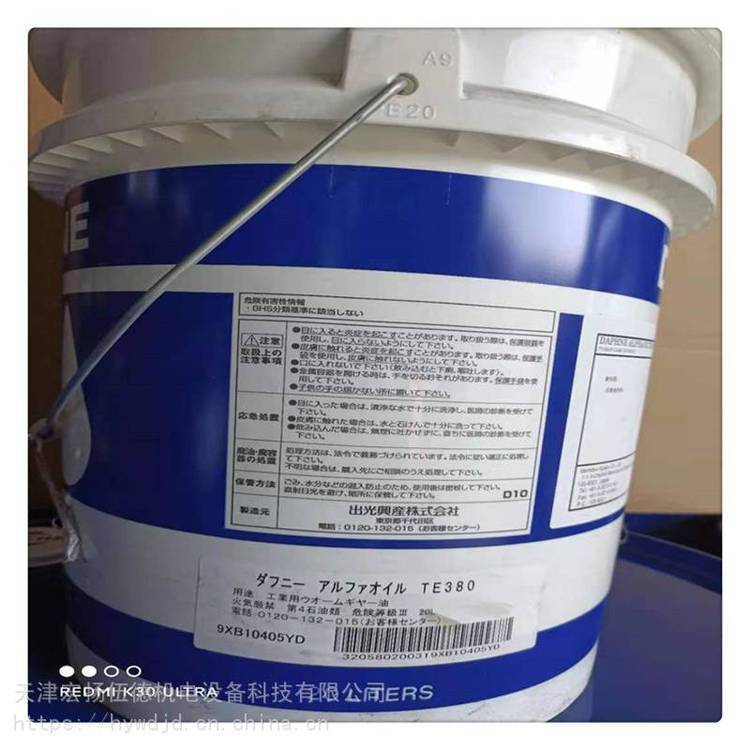 涡轮机油DAPHNE ALPHA OIL TE380出光兴产株式会社