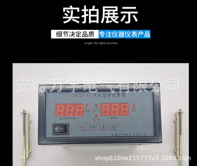 风机报警器 美工万宇 3