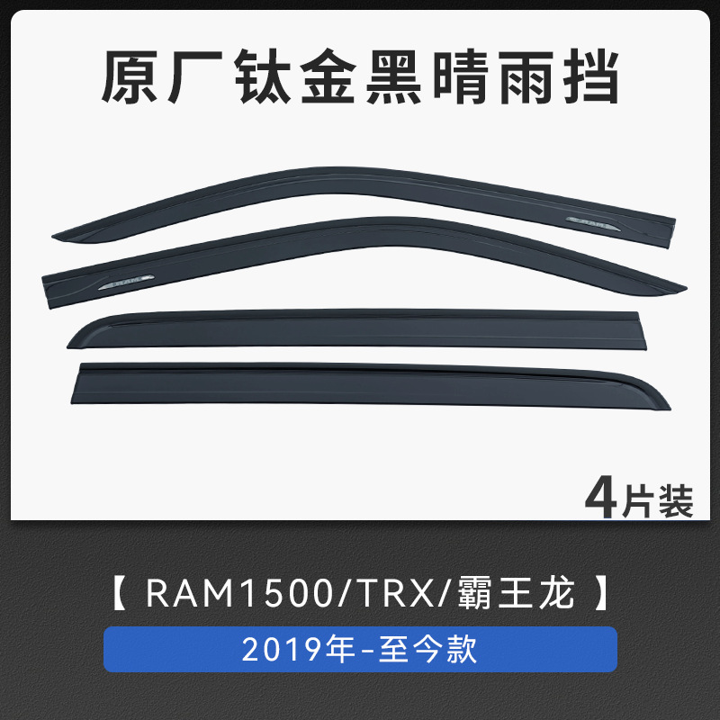 Tenxinrui adecuado para Dodge Ram pickup Truck protector de la lluvia ventana lluvia ceja modificado accesorios de decoración del coche suministros