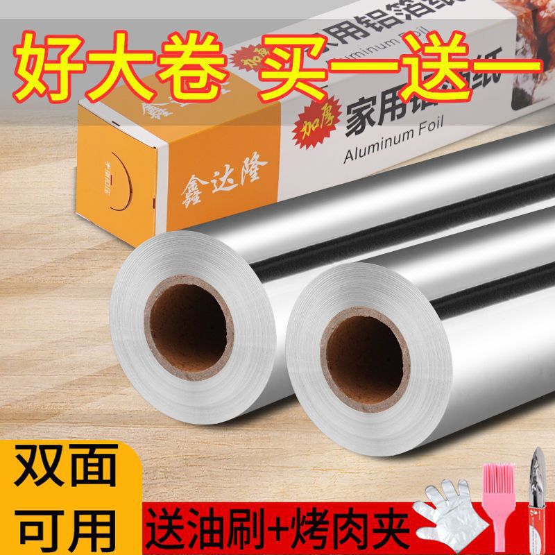 锡纸加厚空气炸锅纸烤箱食用烘焙铝箔纸家用商用花甲粉吸油纸