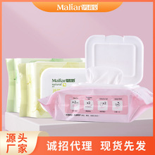 玛莉安清洁保湿一次性无纺布 50抽便携美妆卸妆湿巾卸甲棉MC-7602