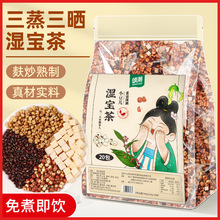 红豆薏米茶官方旗舰店炒熟赤小豆茯苓芡实三蒸三晒养生茶茶包