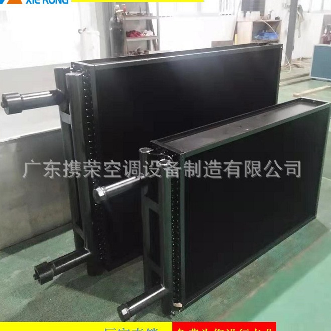 空调防腐表冷器 蒸发器 水帘环保空调改造表冷器 除湿 烘干冷凝器