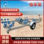 定制rb600冲锋舟拖车拖车