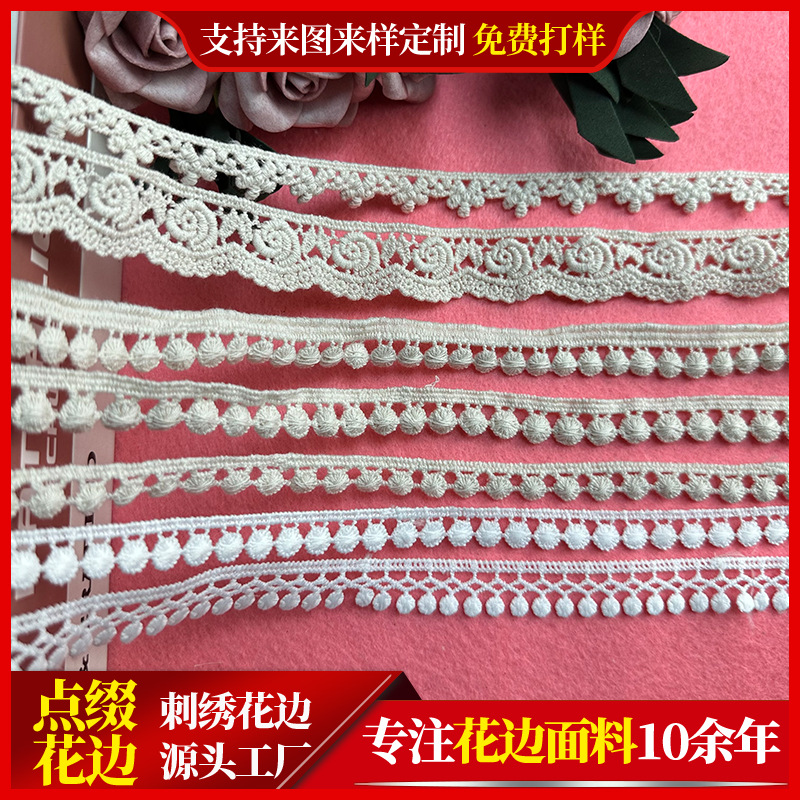 厂家现货棉豆豆款棉线水溶花边条码 1cm本白镂空蕾丝服装辅料花边