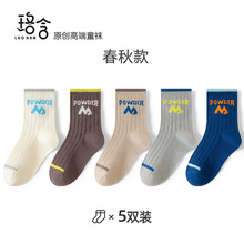 抗菌透气防臭男女学生童袜秋冬款棉质儿童袜无骨童趣字母中筒袜子
