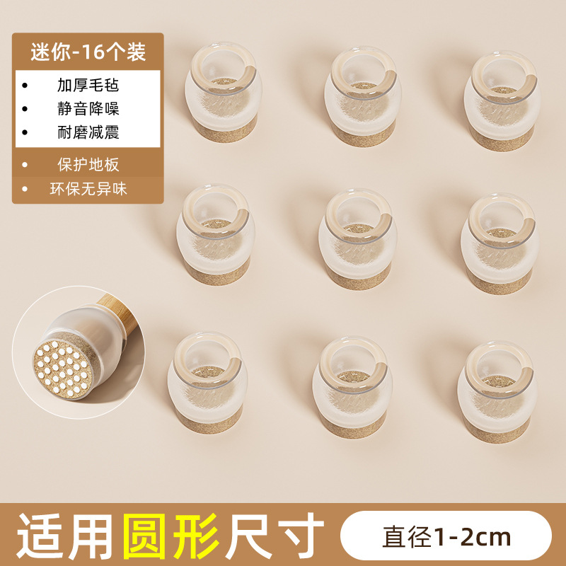 Japón silla silenciosa almohadilla de pie taburete cubierta de pie antideslizante desgaste cubierta de pie anti-colisión silla de comedor universal