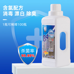 High-Concentration Bleach Large Barrel for Bleaching and De-Yellowing, Specialized Disinfectant for Hotels, Schools, Hospitals, and Guesthouses