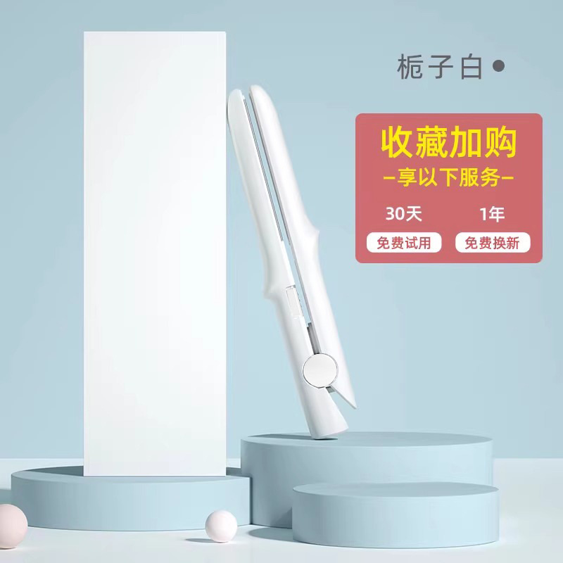 小型スプリントヘアストレートヘアアイロン、両用マイナスイオンヘアアイロン、ミニストレートヘアアイロン、小型前髪ヘアアイロン|undefined