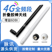 GSM GPRS 3G 4G LTE全频段外置天线胶棒NB-IOT SMA内针接口