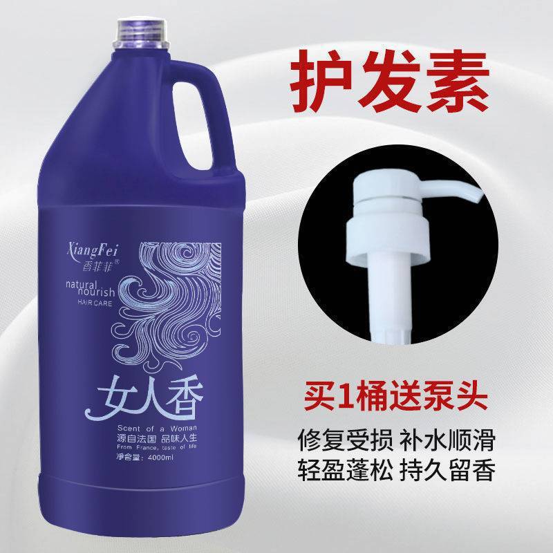 理髪店ヘアサロン専用大桶香水シャンプーシャンプーシャンプーホテル浴場クラブ大瓶リンス|undefined