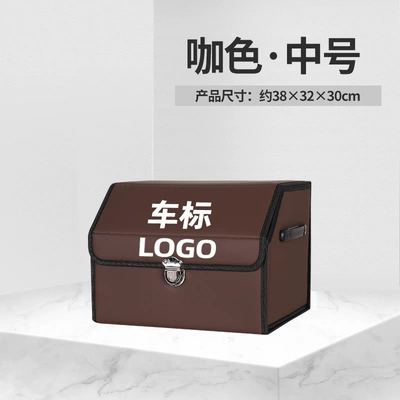 Car storage bag/box | Rear Trunk, Car Luggage - brownmedium
