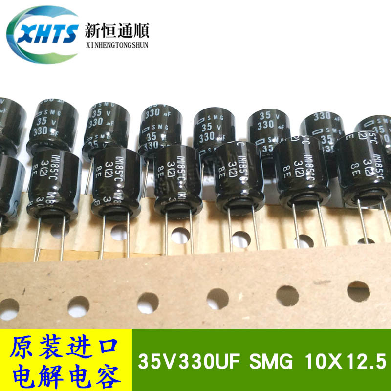 35V330UF SMG 10X12.5 黑金刚编带电解电容 330UF 35V 85度电容器