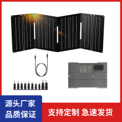 60W折叠太阳能充电板电源储能太阳能包太阳能光伏板折叠户外电源