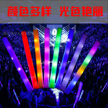荧光棒批发七彩发光棒泡沫夜光棒演唱会酒吧助威棒闪光棒应援炫彩