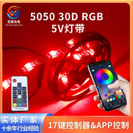跨境专供5V30灯USB接口RGB幻彩灯带七彩led灯带电视背景灯氛围灯