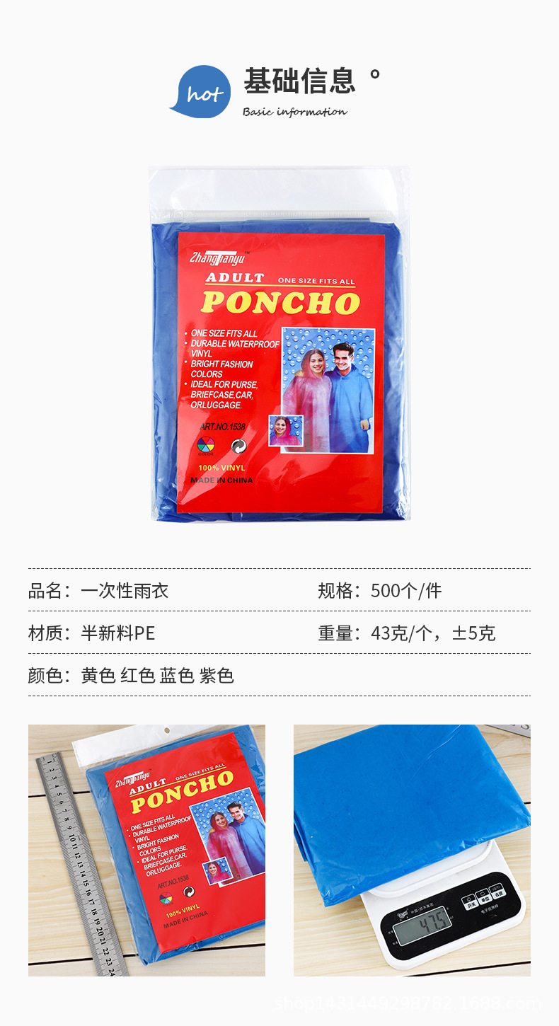 雨衣_06.jpg