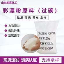 ��Ư��ԭ������Ư��ȥ����ζ����ȥ�۷�ԭ��ȥ�nȥ�S��Ư��ԭ��