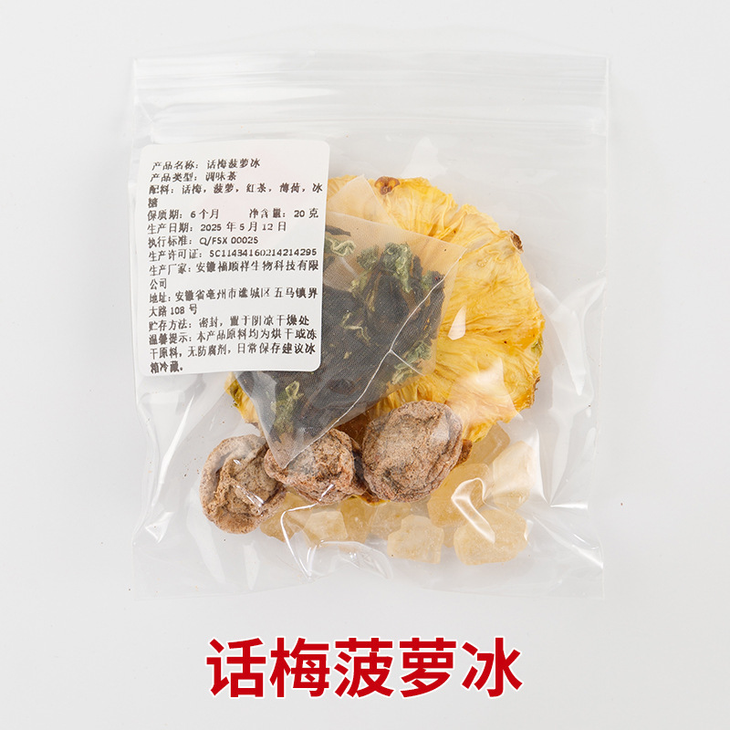 週間フルーツティー フルーツティー ペアリングと振動店 小紅書と同じスタイル 個別包装フルーツティー 花茶 健康茶|undefined