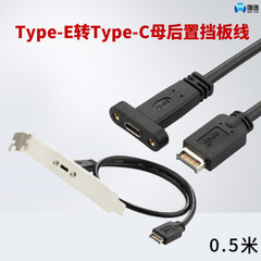 type-e to-c メス ブリッジケーブル USB3.1 マザーボード-e 拡張ケーブル コンピュータケーブル アダプター マザーボード拡張